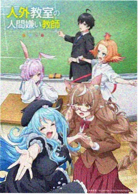 老司机漫画在线看之荒海纪年封面